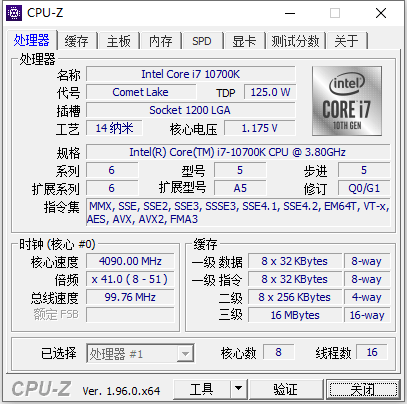 CPU-Z 中文绿色版-村少博客