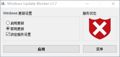 Windows Update Blocker-村少博客