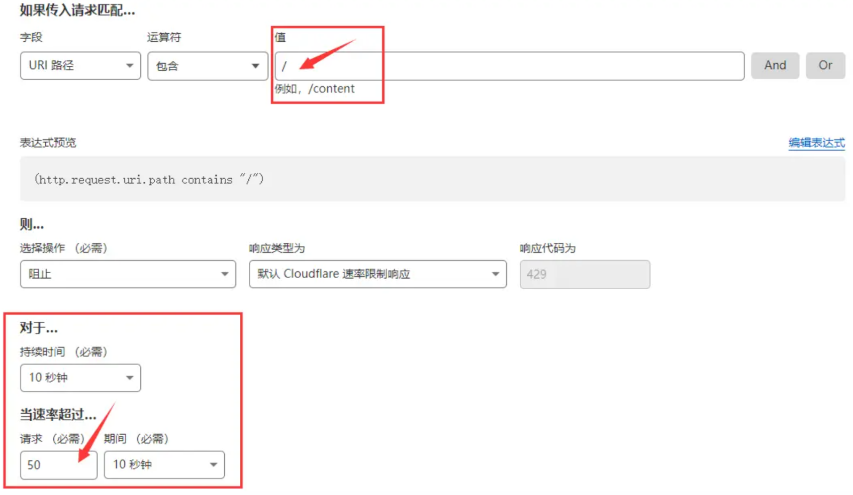 图片[4]-Cloudflare免费防护配置教程-村少博客