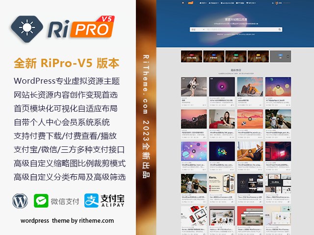 RiPro-V5开心版V7.1.3-村少博客